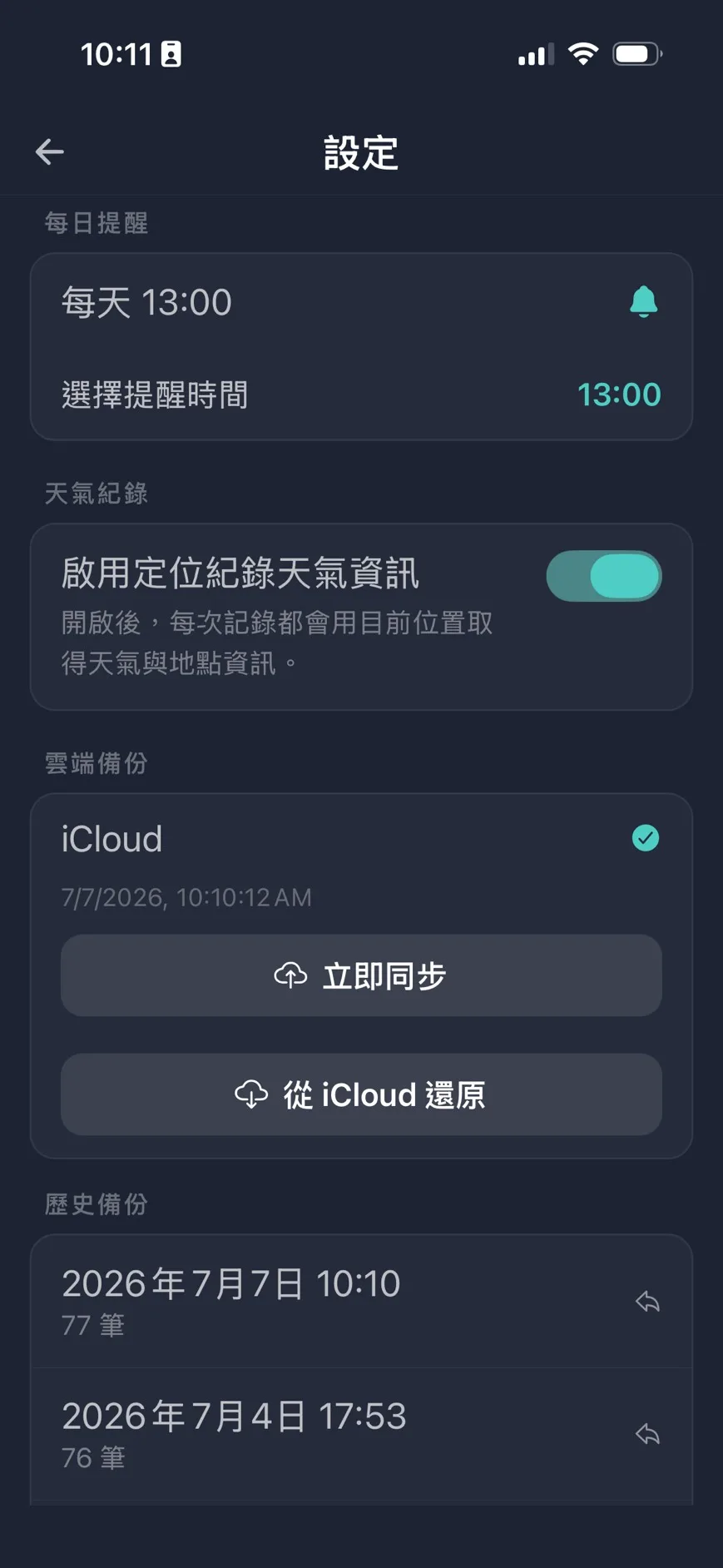 EmoLog onboarding