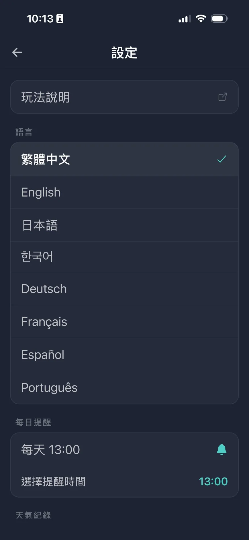 EmoLog settings