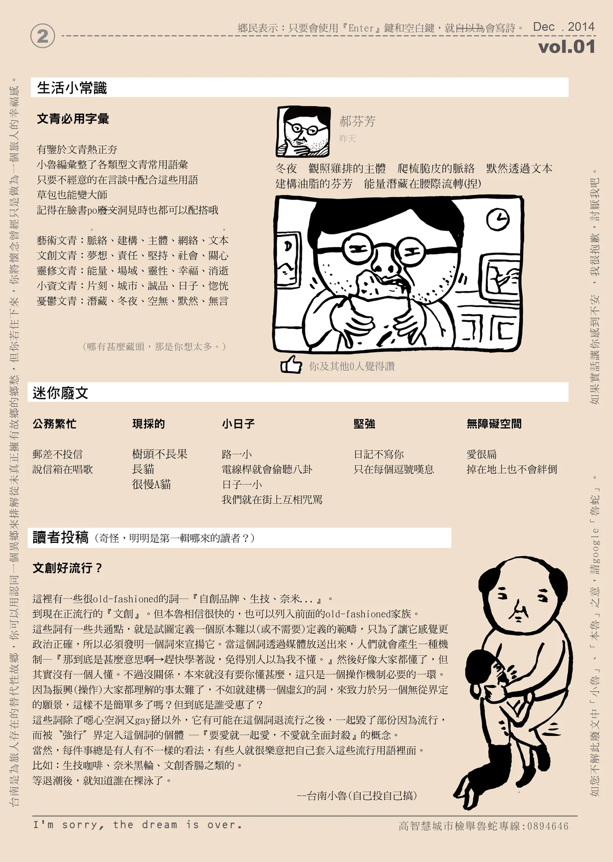 弱報與相關刊物 2