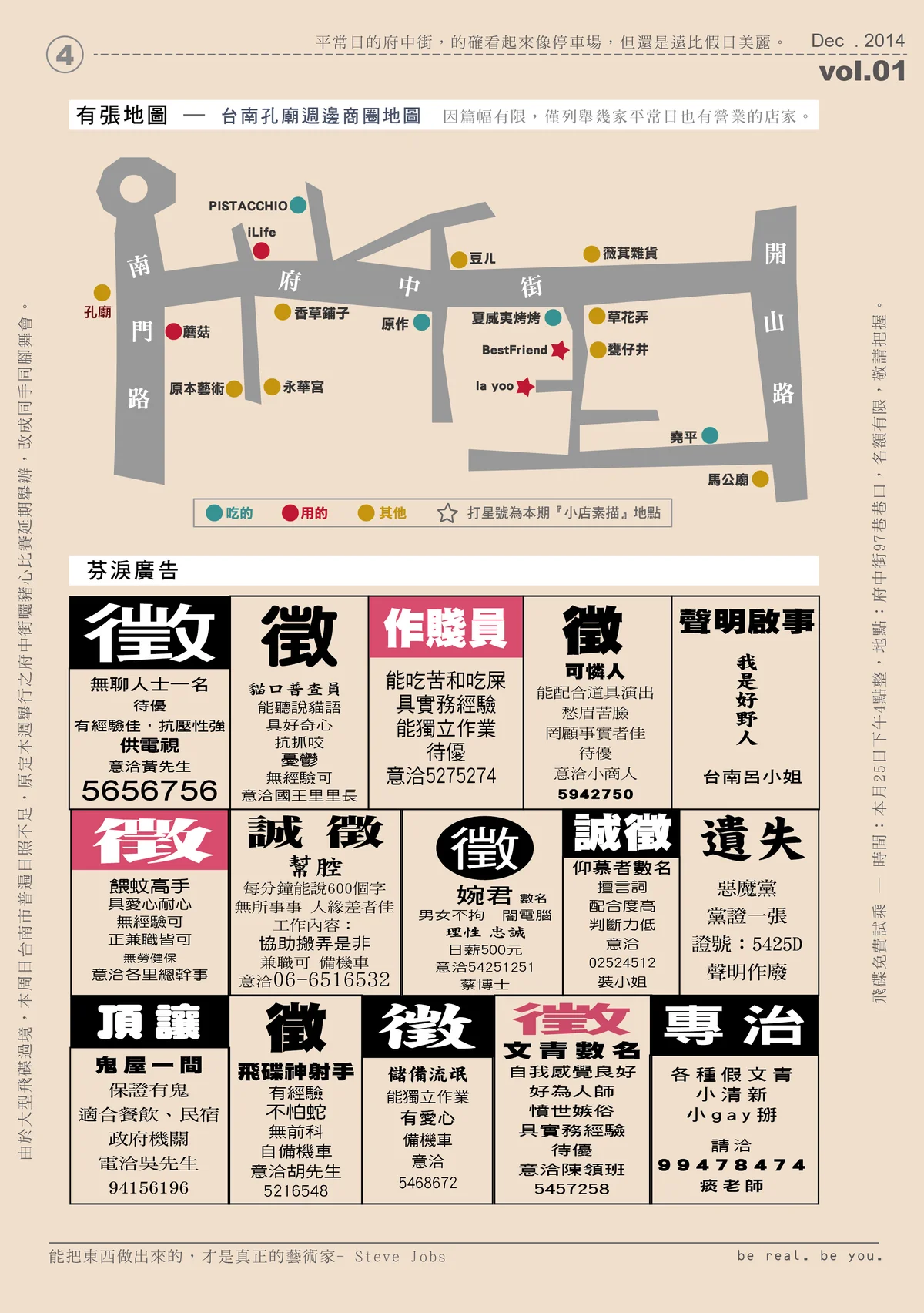 弱報與相關刊物 4