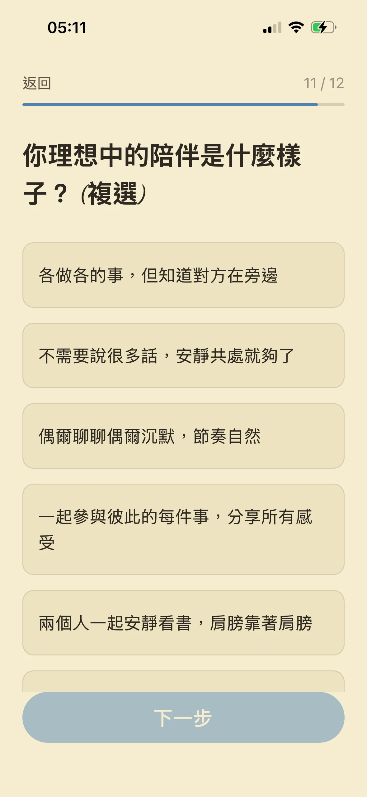 Poemeet 氣味印記理想陪伴題目畫面