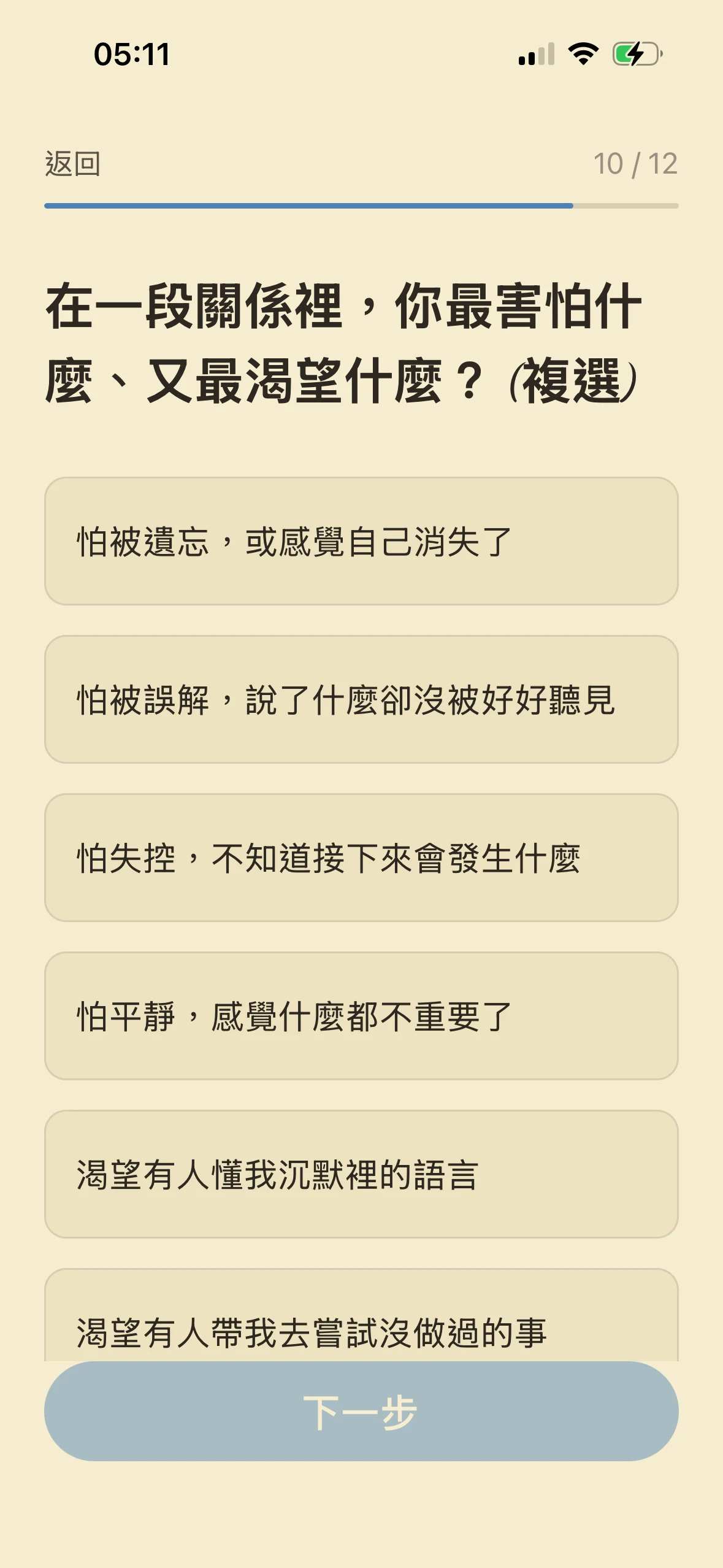 Poemeet 氣味印記關係害怕與渴望題目畫面