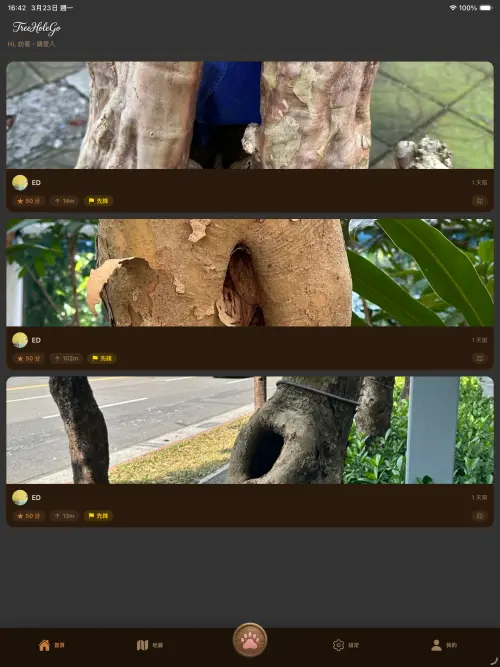 TreeHoleGo screenshot 1